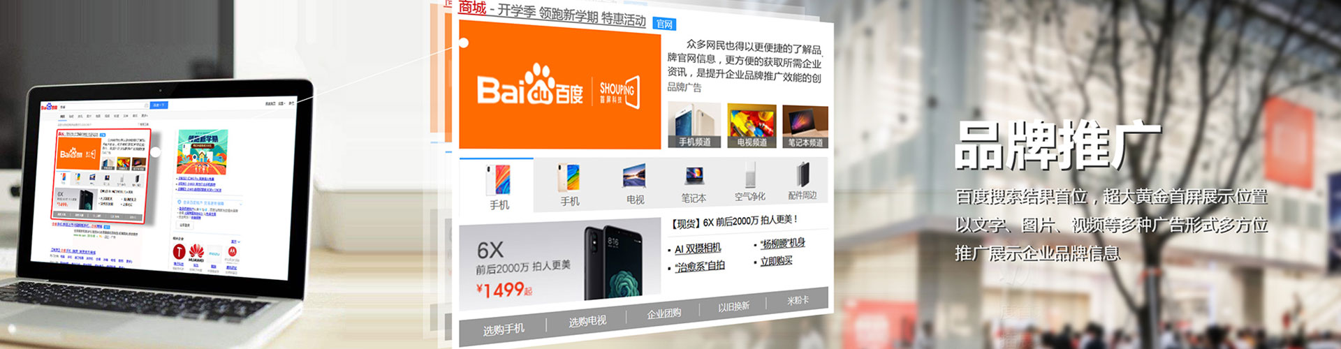 东昌百度开户返点