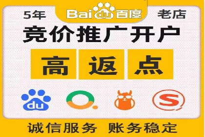百度竞价托管外包的实践与思考：从失败到成功的转变